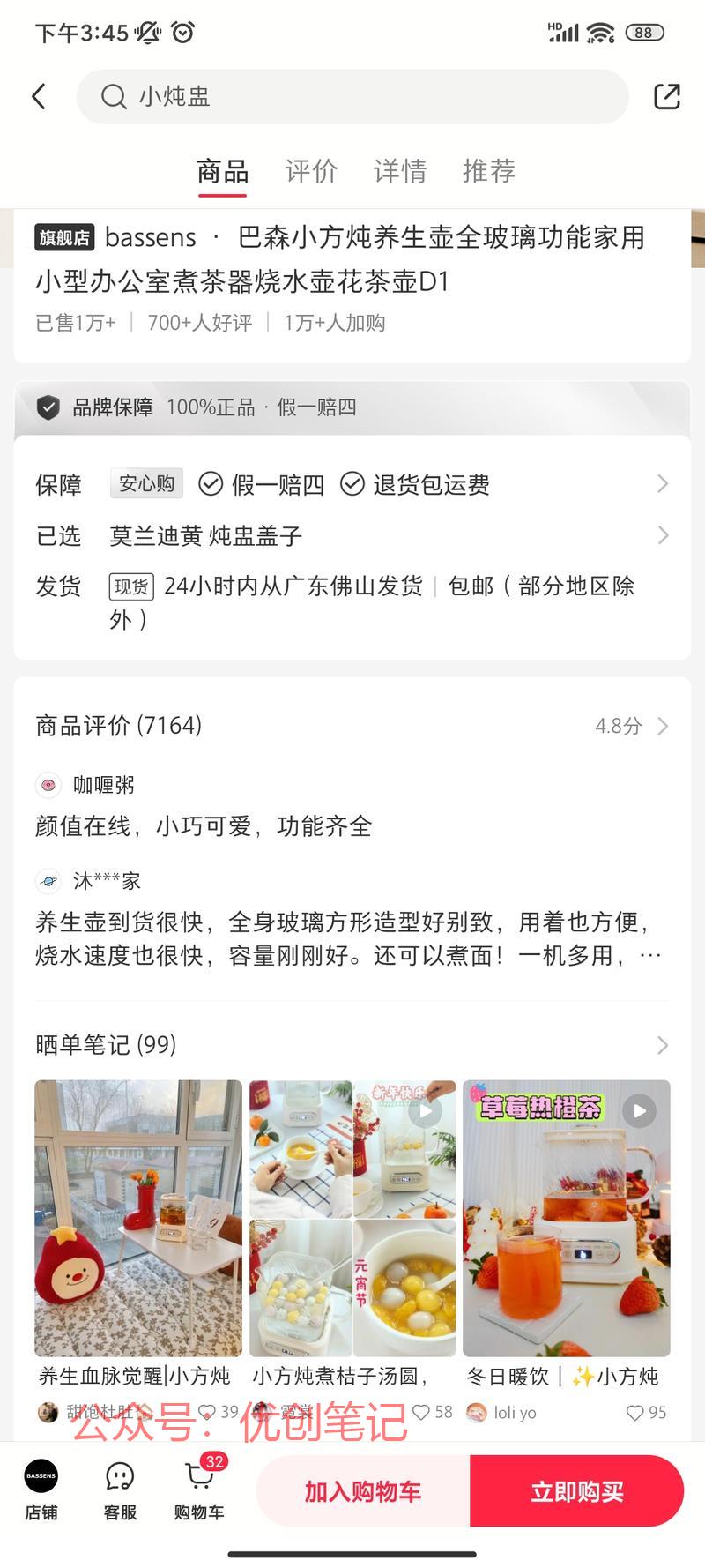 随着养生茶的兴起，养生…#情报-搞钱线报📢论坛-网创交流-优创圈